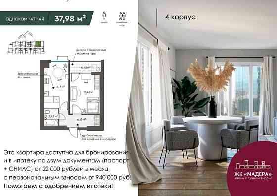 Продажа квартир комфорт класса на южном берегу Крыма 