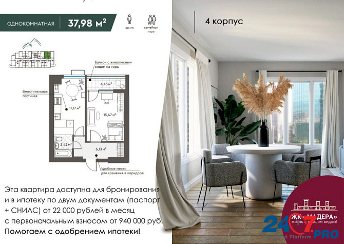 Продажа квартир комфорт класса на южном берегу Крыма  - изображение 6