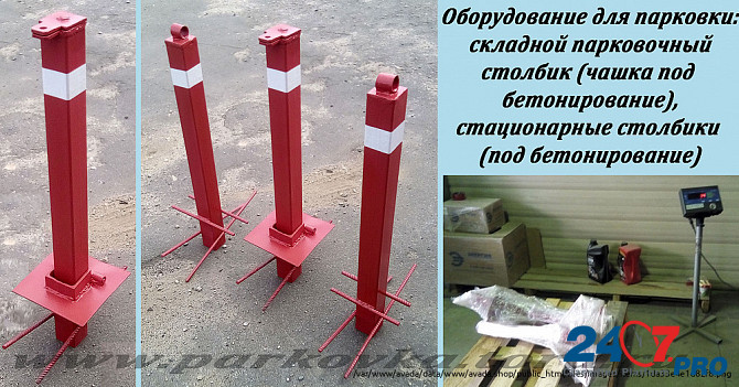 Складные парковочные столбики, Столбики для парковки автомобилей Москва - изображение 8