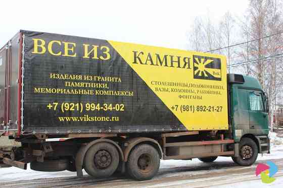 Изготовление тентов на грузовой автотранспорт, ремонт тентов, каркасы Санкт-Петербург