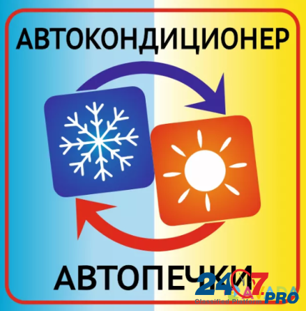 Заправка автокондиционера Нижневартовск - изображение 3