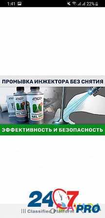 Промывка инжектора Нижневартовск - изображение 2