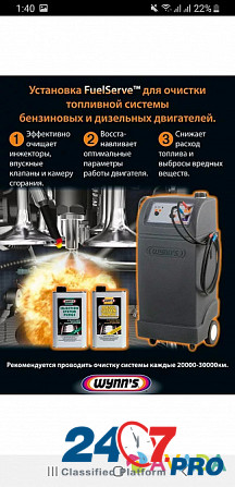 Промывка инжектора Нижневартовск - изображение 3
