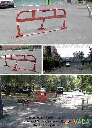 Блокиратор парковочного места тип 1б шириной - 1200 мм. Moscow