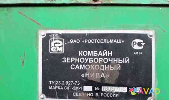 Комбайн нива Komsomol'skoye