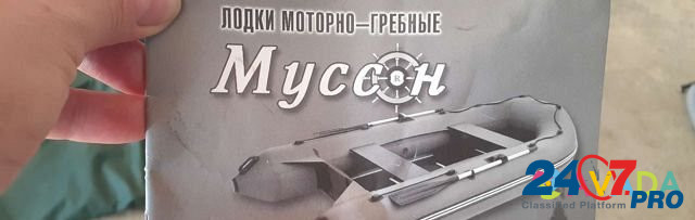 Продаю лодку Муссон Ставрополь - изображение 7