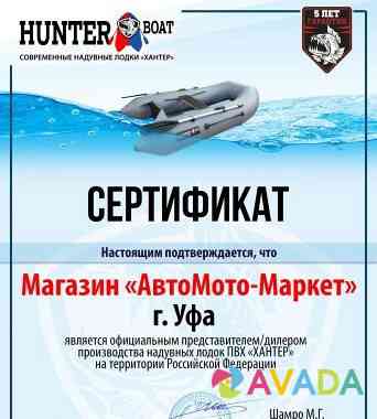 Надувные лодки Хантер (hunterboat) в наличии в Уфе Уфа