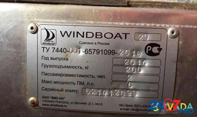 Лодка windboat 29 Vyl'gort - photo 3
