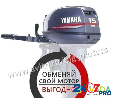 Trade-In (oбмeн) Baшeгo лодочного мотора на новый Тольятти - изображение 1