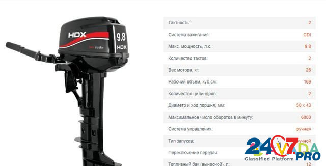 Лодочный мотор HDX R series T 9.8 BMS. Новый Krasnodar - photo 2