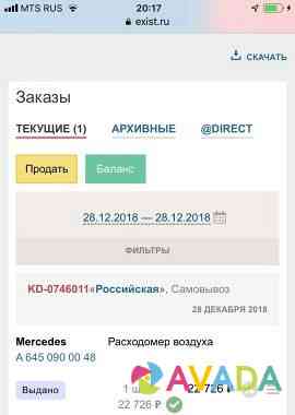 Продам новый дмрв для GLK А6450900048 Krasnodar