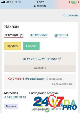 Продам новый дмрв для GLK А6450900048 Krasnodar - photo 3