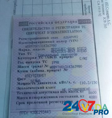 Эвакуатор Mercedes Atego 4500кг Севастополь - изображение 6