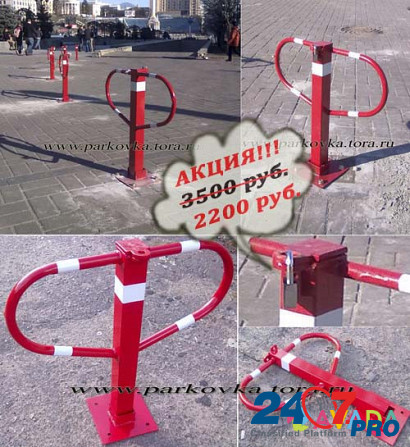 Акция! Складные парковочные столбики - 1600 рублей. Moscow - photo 7