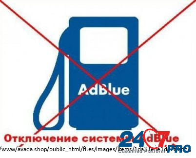 Отключение мочевины в Волгограде. отключение AdBlue Volgograd - photo 1