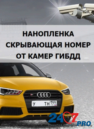 Нанопленка на автомобильные номера против камер Волгоград - изображение 1