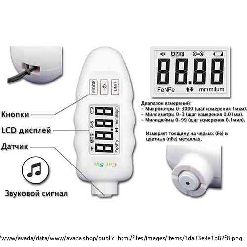 Толщиномер CARSYS DPM-816 PRO белый Ulyanovsk
