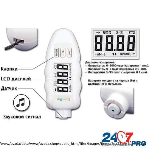 Толщиномер CARSYS DPM-816 PRO белый Ulyanovsk - photo 4