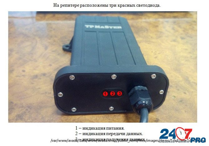 Репитер (повторитель, ретранслятор сигнала) TP MaSter Москва - изображение 6