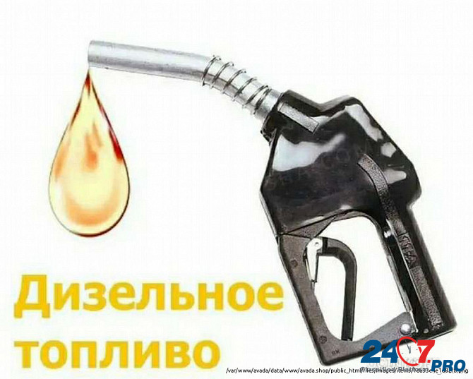 Дизельное топливо, дт евро-5 Москва - изображение 1