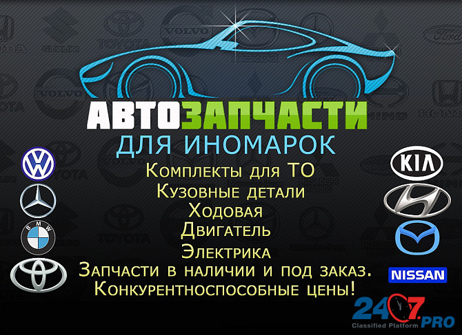 Автозапчасти новые, контрактные, б/у Krasnoyarsk - photo 1