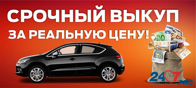 Молниеносная продажа вашего автомобиля Rostov-na-Donu - photo 1