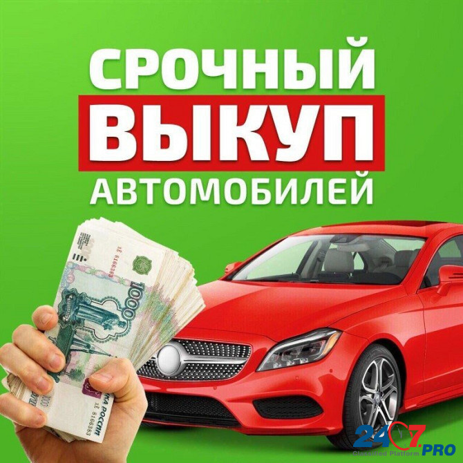 Помощь в продаже автомобилей. Ростов-на-Дону - изображение 1