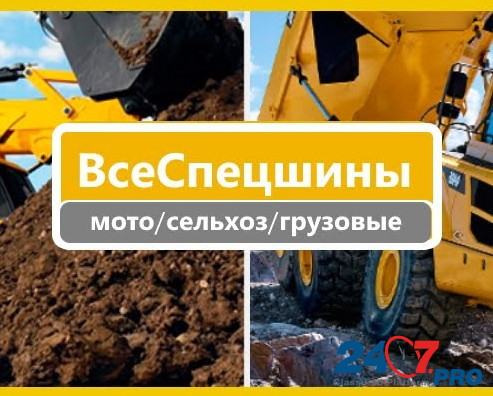 Продажа грузовых шин, сельхозшин и для индустриальной техники. Москва - изображение 1