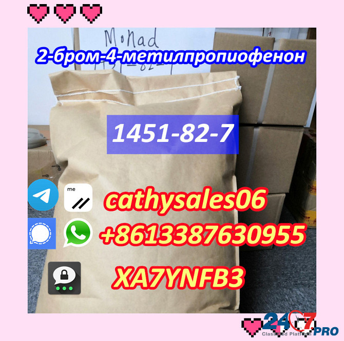Best Price 2-Bromo-4-Methylpropiophenone CAS 1451-82-7 with high purity Москва - изображение 2