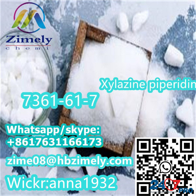 CAS:7361-61-7 Xylazine piperidine High Purity Above 99.9  - изображение 3