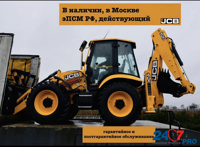 Экскаватор погрузчик "JCB 4CX PRO Москва - изображение 2