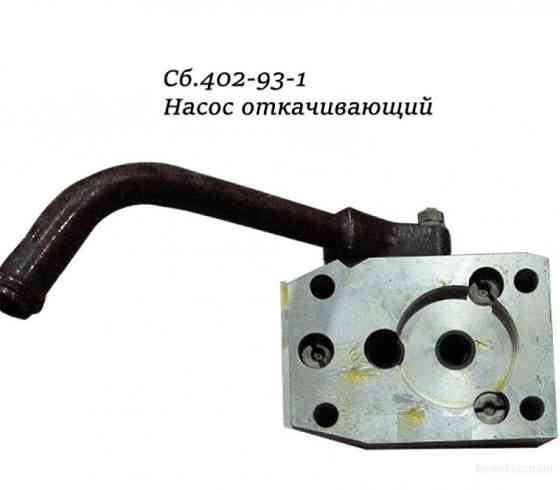 Запасные части и комплектующие для двигателей В-59, В-46, В-84 Киев