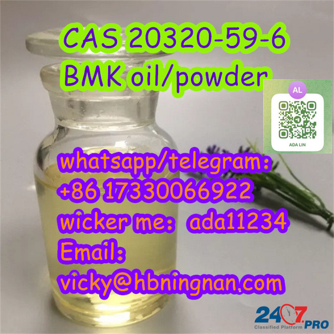 20320-59-6 pmk oil and pmk powder Сент-Джонс - изображение 1