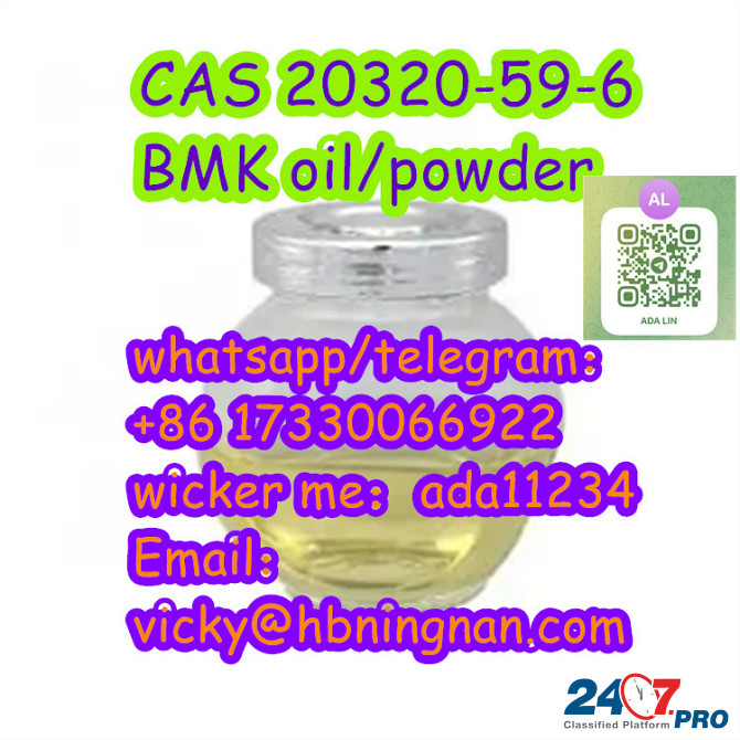 20320-59-6 pmk oil and pmk powder Сент-Джонс - изображение 2