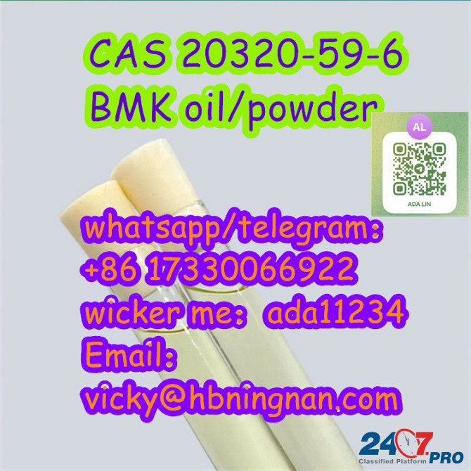 20320-59-6 pmk oil and pmk powder Сент-Джонс - изображение 5