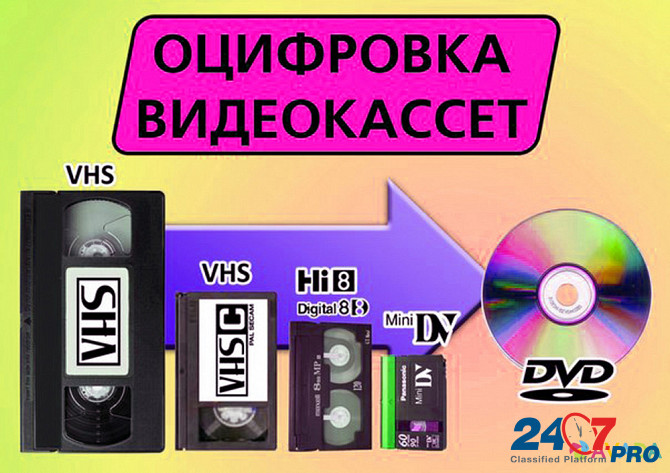 запишем с VHS кассет на любые носители г Николаев Mykolayiv - photo 2