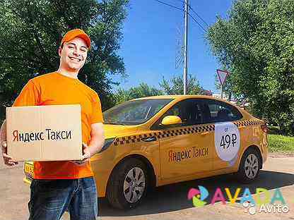 ‭Ведущая компания на рынке Яндекс.Такси ищет курьеров в сервис Колпино