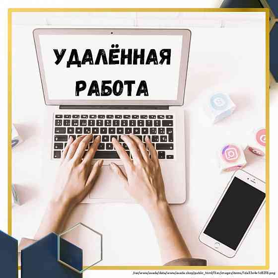 Удаленная работа в интернете Yaroslavl'
