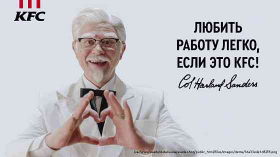 Сотрудник ресторана KFC Краснознаменск