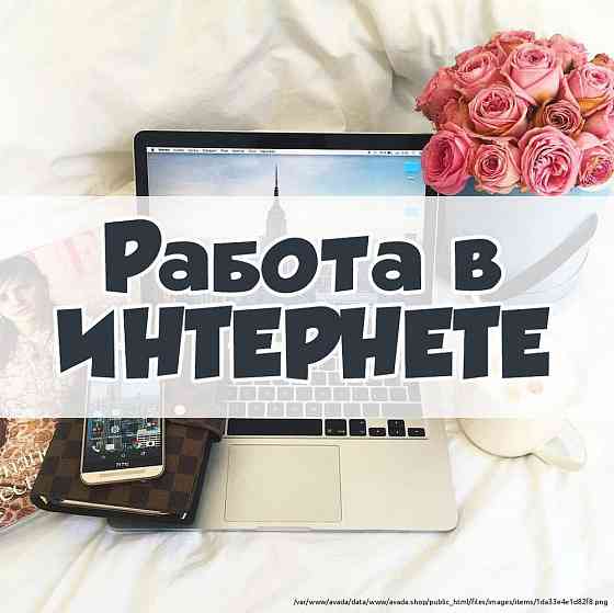Удалённая работа в Whatsap Krasnodar