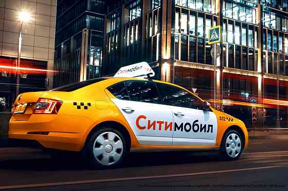 Требуются водители в такси Ситимобил Казань
