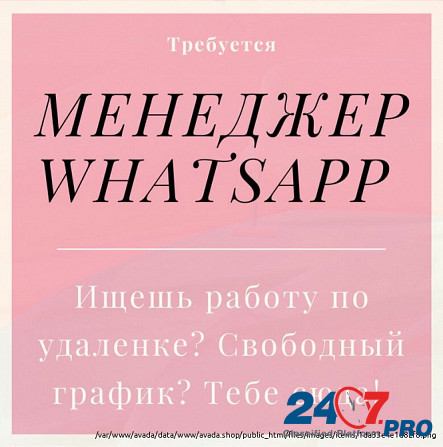 Администратор в WhatsApp Tver - photo 1
