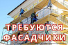 Рабочие на стройку Moscow