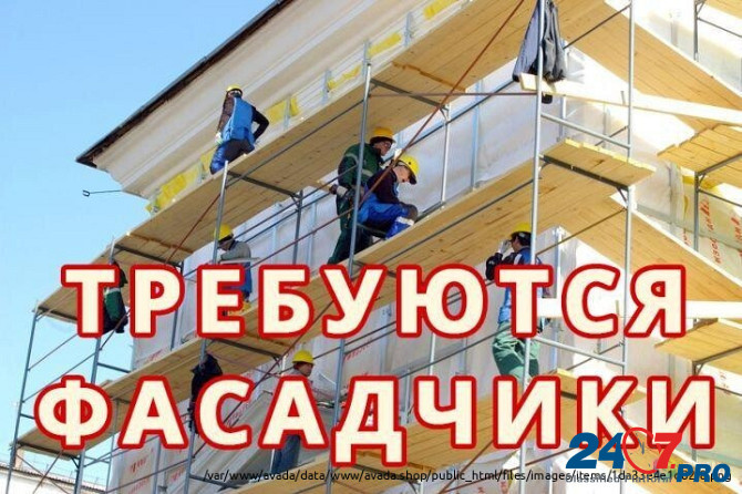 Рабочие на стройку Moscow - photo 1