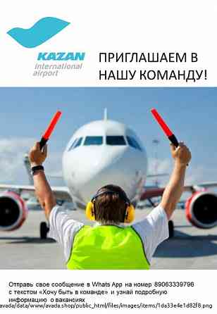 Поиск сотрудников в связи с расширением штата Kazan'