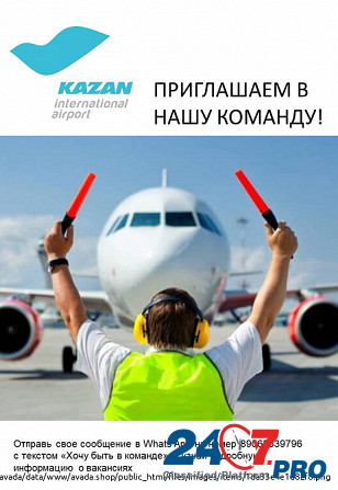 Поиск сотрудников в связи с расширением штата Kazan' - photo 1