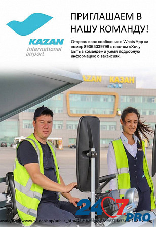 Поиск сотрудников в связи с расширением штата Kazan' - photo 2