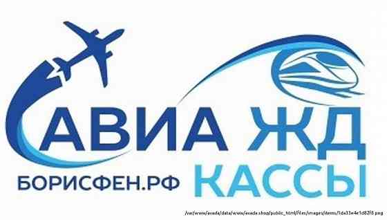 Менеджер по продаже авиа и ж/д билетов и туров Krasnodar