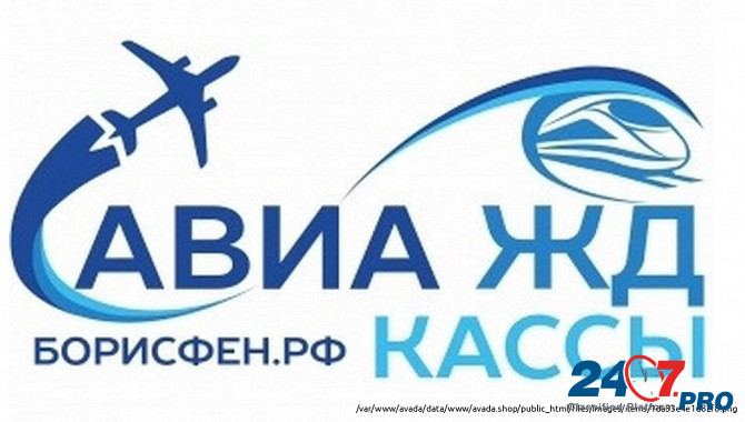 Менеджер по продаже авиа и ж/д билетов и туров Краснодар - изображение 1