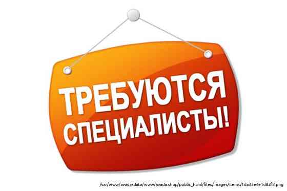 Требуются специалисты по продажам Usol'ye-Sibirskoye